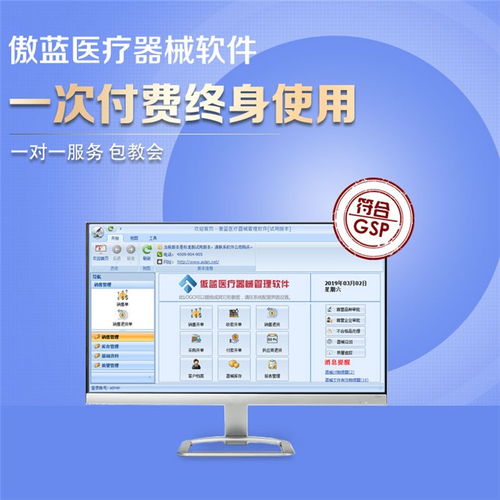 GSP版醫療器械零售系統 專業團隊在線服務，構建可靠經營體系