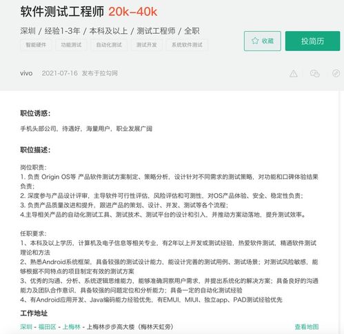 深圳工業(yè)互聯(lián)網(wǎng)數(shù)據(jù)服務(wù)領(lǐng)域 測試人員值得關(guān)注的優(yōu)質(zhì)企業(yè)盤點
